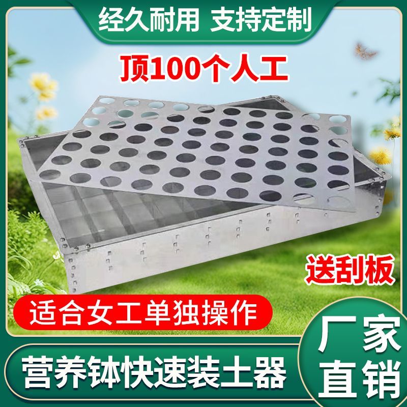杯装育苗加厚装土土器神器营养种植快速装土器托盘农用模具工具