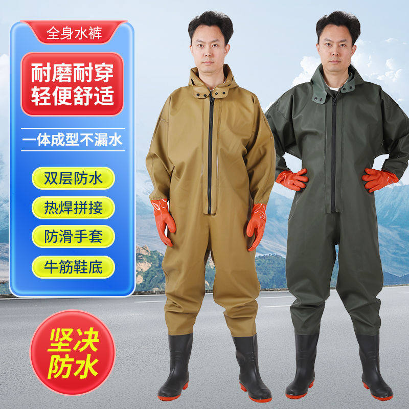 半身下水裤加厚赶海连身裤挖藕抓鱼防水裤一体水叉裤全身防水衣服