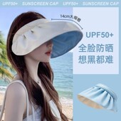 防紫外线防晒帽女遮阳帽子大帽檐空顶骑车2025网红夏季 太阳帽遮脸