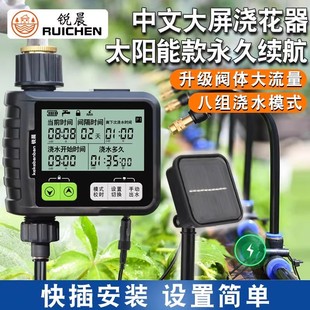 太阳能自动定时浇水器智能浇花神器花园家用万向雾化喷灌喷淋系统