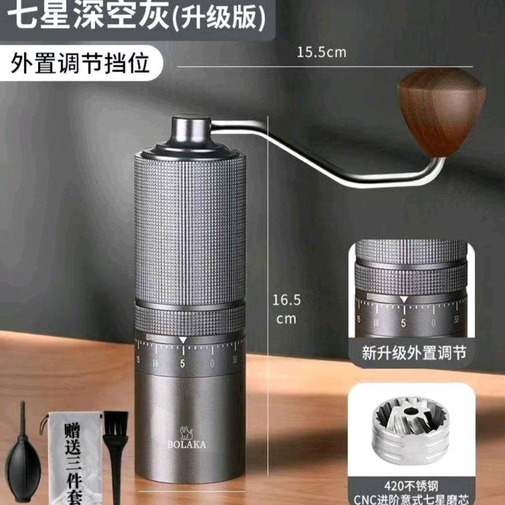 bolaka镀钛手摇磨豆机7芯便携式家用咖啡豆研磨器全能型手冲意式