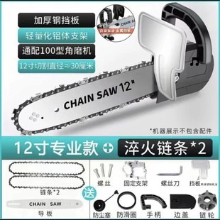 电链锯电锯伐木家用切割小型手持链条配件手提电动工具 角磨机改装