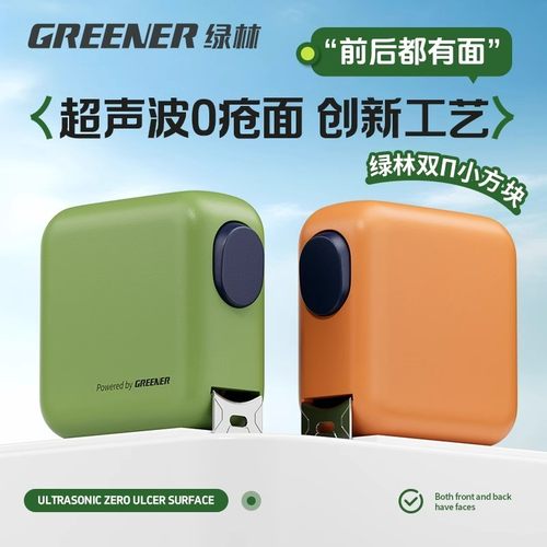 GREENER 绿林小方尺 家用3米5米钢卷尺耐磨加厚硬测量高精度尺子