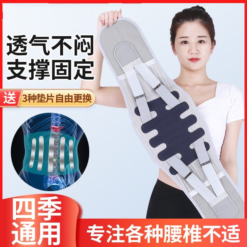 护腰带网眼透气发热保暖四季男女钢板支撑护腰腰带腰疼腰围腰托