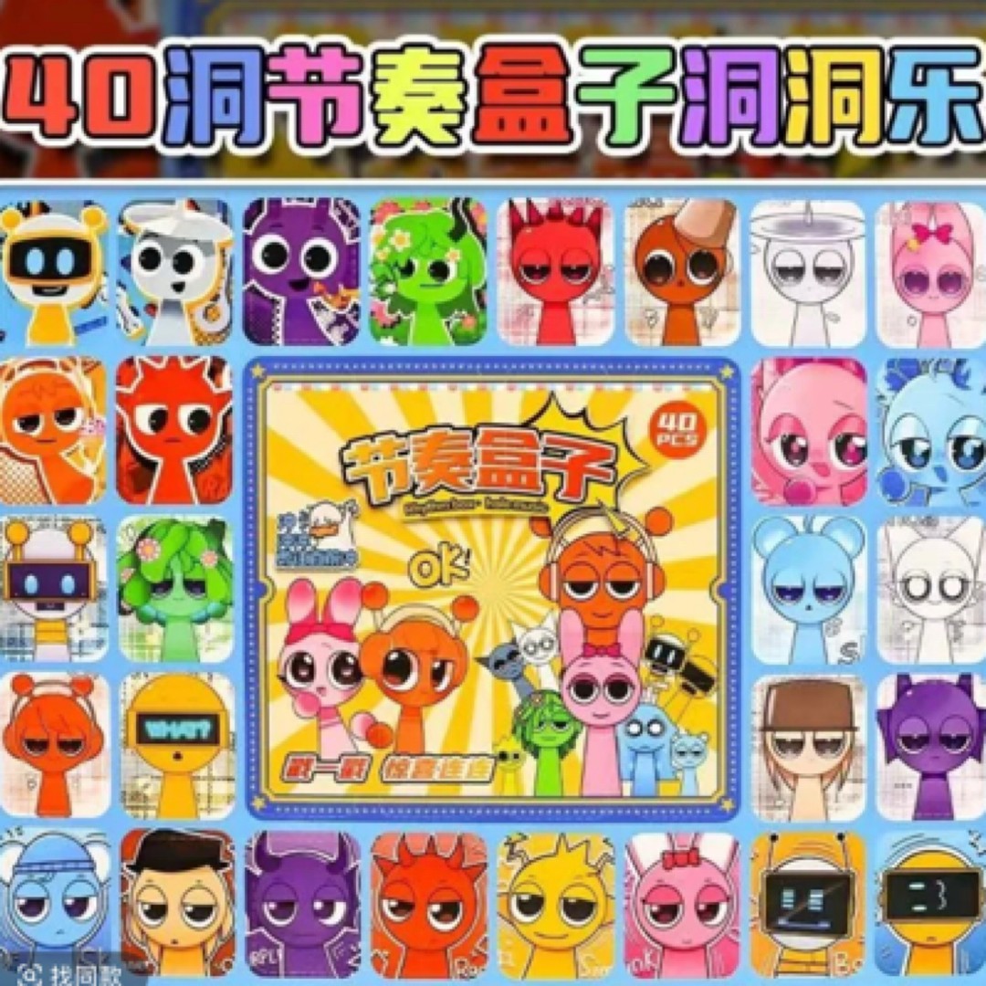 40入节奏盒子洞洞乐2025新款男孩玩具礼物儿童戳戳乐公仔挂件玩偶