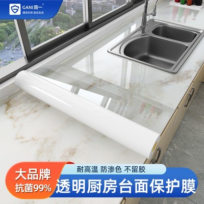 GANI/简一厨房灶台保护膜防水防潮耐高温防烫防渗透贴纸
