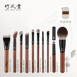 竹凤堂雏凤新手小白入门级化妆刷专业化妆师推荐