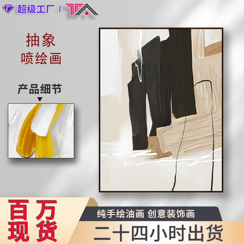 跨境热销抽象艺术喷绘画 简约ins风玄关客厅卧室装饰晶瓷挂画图片