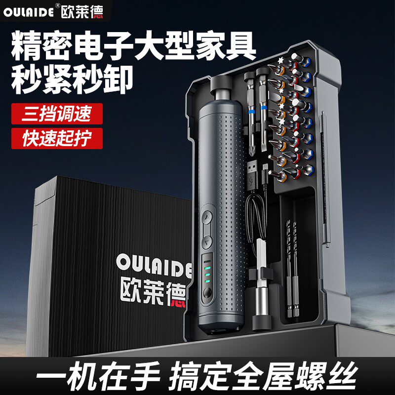 三挡调节电动螺丝刀充电式家用小型迷你电动螺丝起子带35批头套装,五金/工具,电动螺丝批,淘宝优惠券,粉丝福利购,淘宝优惠卷