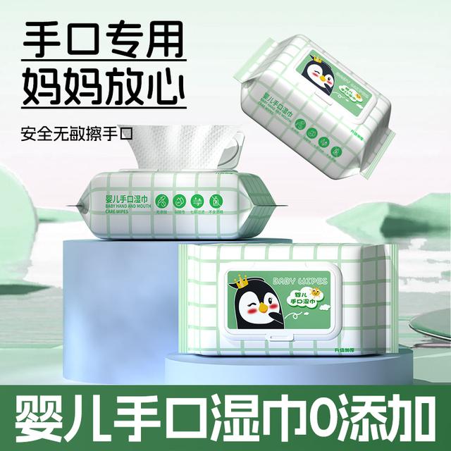 8包婴儿抽取式柔软清洁亲肤一次性湿巾50抽高品质家用