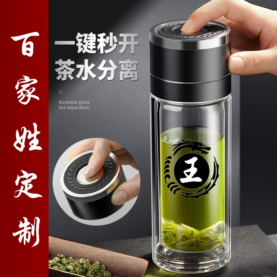 一键开启双层玻璃杯开盖车载水杯男士开合速开茶杯泡茶杯子耐热