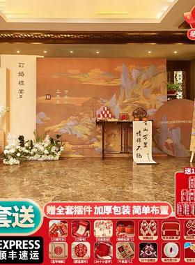 订婚布置装饰摆件全套背景墙kt板家里可乐新中式简约简单大气喜字