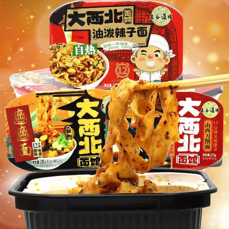 五谷道场自热面泼辣泡面拌面加热方便面速食方便面皮盒装刀削面