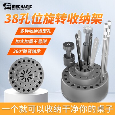 维修佬38孔位螺丝刀收纳架手机维修旋转大容量烙铁头镊子收纳盒子