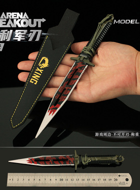 雷霆暗区游戏周边 胜利军刀金属武器模型合金玩具装饰cos道具摆件