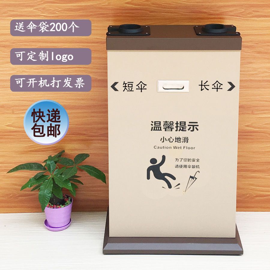 伞套机不锈钢雨伞套袋机商用伞袋机套伞机自动雨伞机雨伞袋雨伞架