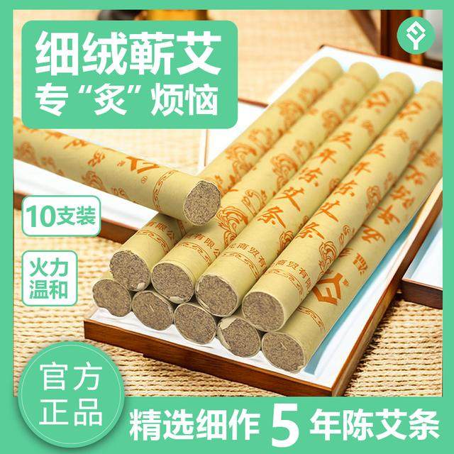 【到手30支】五年艾条陈年颈椎艾柱正品陈艾专业南阳雷火灸纯艾绒,个人护理/保健/按摩器材,其他器材配件,淘宝优惠券,粉丝福利购,淘宝优惠卷