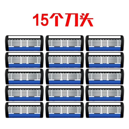 七层刀头 刀头 15个 七层刀片原装成人刮胡子手刮剃须须刀老式