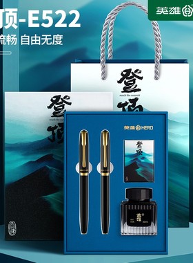 【英雄钢笔E522双笔】礼盒纯铜造高端学生成人签字练字笔记商务送