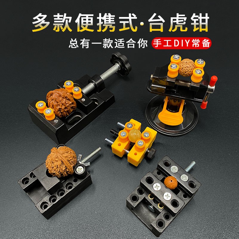 平口钳迷你台钳小型家用台虎钳小台钳木工文玩雕刻钻床固定器夹具
