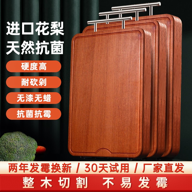 益木林进口百年花梨木整木菜板砧板正宗实木切菜板案板家用菜板