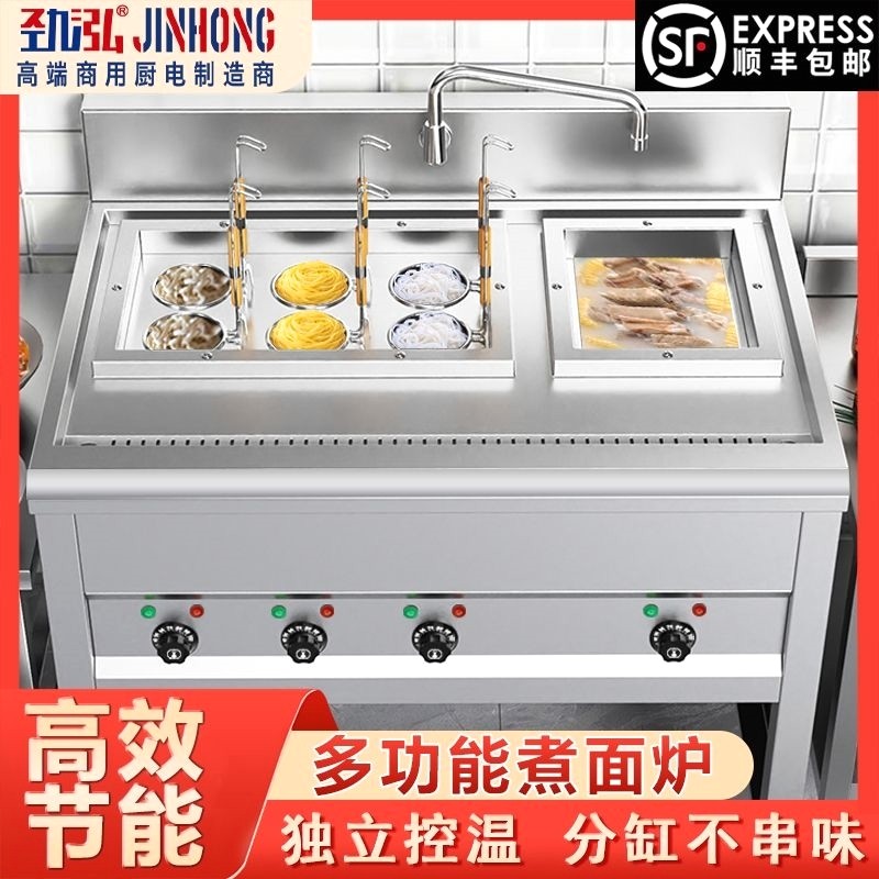 煮面炉商用立式煮面机电热烫粉炉麻辣烫锅汤面炉煮食炉定制煮面炉,清洗/食品/商业设备,煮面机/煮面炉,淘宝优惠券,粉丝福利购,淘宝优惠卷