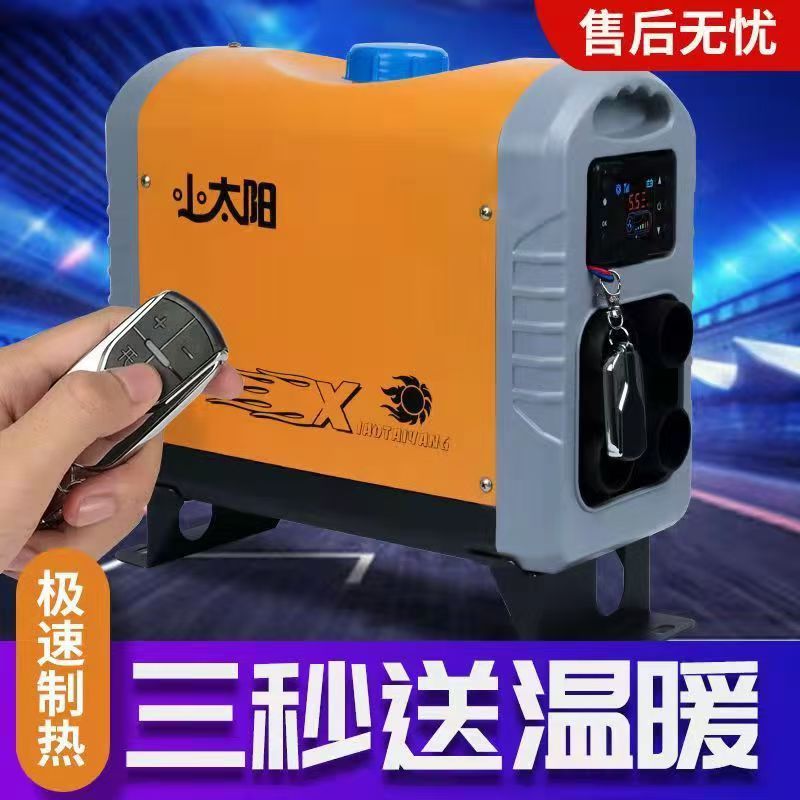 柴暖驻车加热器货车24v燃油暖风机12v三轮车家用免安装220v取暖器