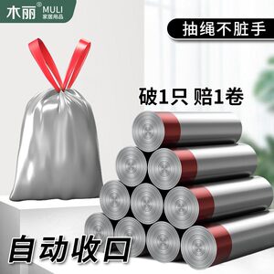 木丽抽绳式垃圾袋手提式家用自动收口拉绳加大加厚一次性塑料袋子