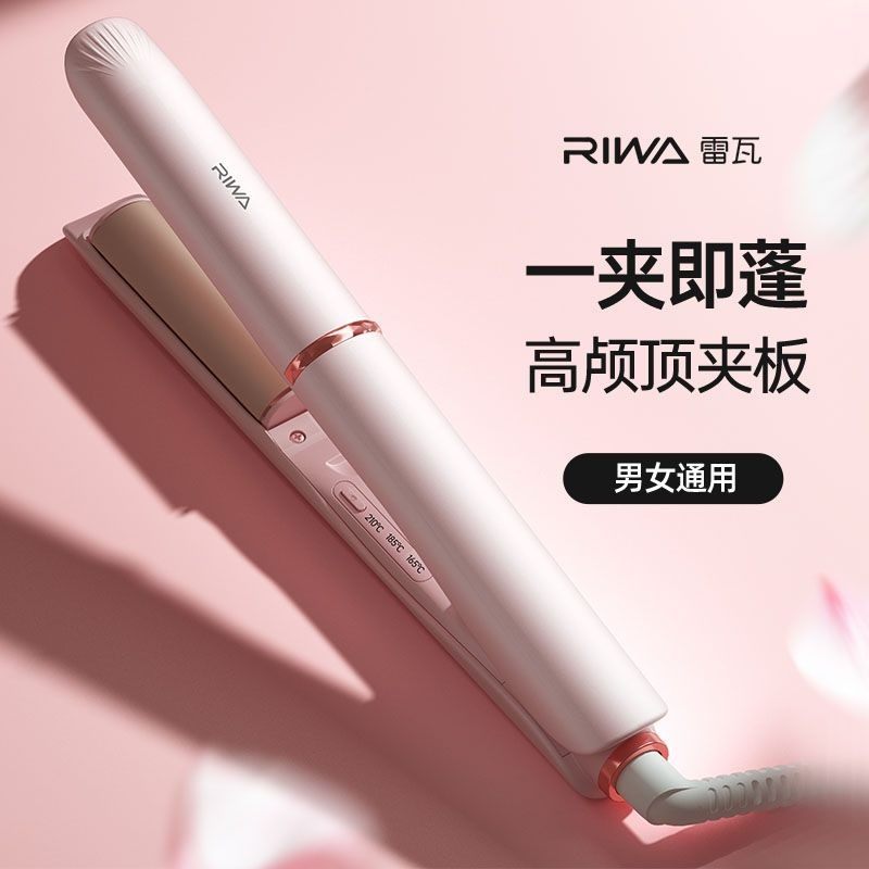 Riwa/雷瓦无痕高颅顶圆弧形夹板32mm刘海蓬松负离子卷发棒电夹板-,个人护理/保健/按摩器材,美发/烫发/染发器（梳）,淘宝优惠券,粉丝福利购,淘宝优惠卷