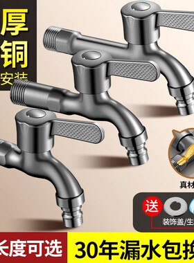 枪灰精铜洗衣机专用小龙头家用一进二出单冷快开拖把池四分通用
