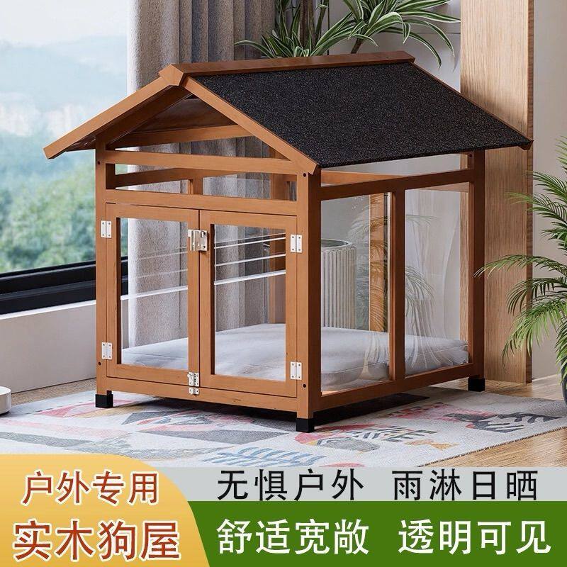 室外狗屋防雨防腐实木质狗窝户外防水狗房子狗笼犬舍四季通用别墅