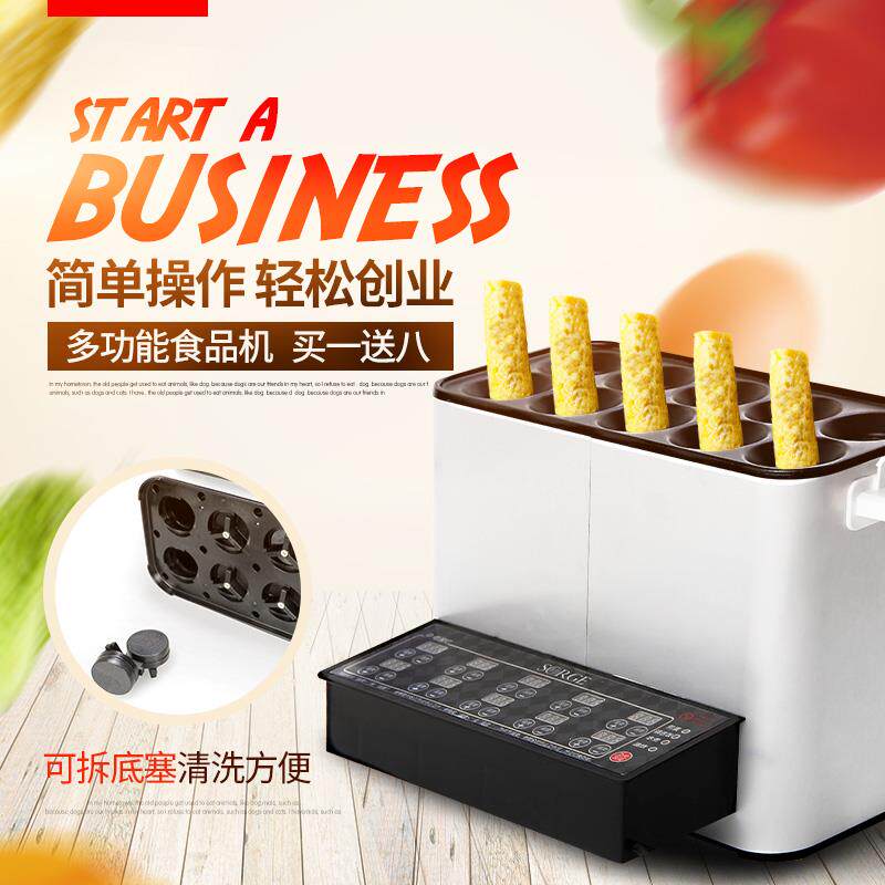 秀竹十孔电热燃气商用蛋肠机早餐机蛋卷机鸡蛋肠机多功能蛋爆肠机