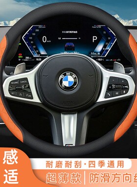 NNP宝马1系2系3系4系5系6系7系8系M系X1X2X3X4X5X6X7专用方向盘套