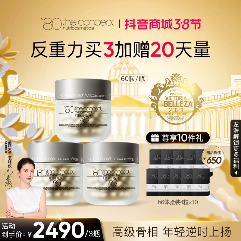 西班牙概念180h6反重力胶囊2.0全新升级z