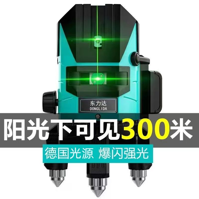 德国光源户外强光水平仪2线3线5线绿光高精度LD激光自动调平水仪