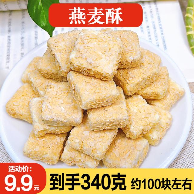 牛奶燕麦酥100包奶香浓郁解馋小零食美味健康酥脆饼干独立包装