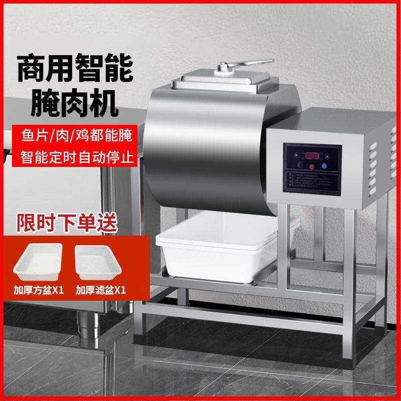 腌制机商用小型全自动智能腌肉机真空搅拌肉制品滚揉机腌鱼专用机