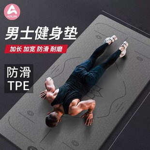 男士瑜伽垫tpe加厚加长瑜伽垫地垫家用跳绳减震防滑隔音防震耐磨