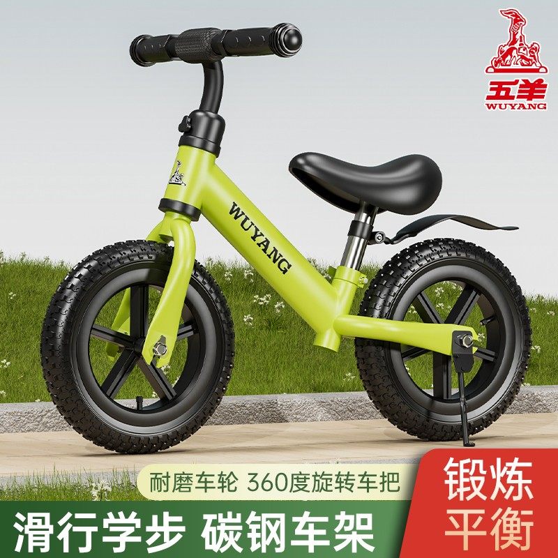 五羊儿童平衡车无脚踏1-3-68岁宝宝骑行滑步车男女孩玩具自行单车