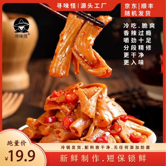 寻味怪[现做现发冷吃香辣烧烤味带肉三角骨100g*买3袋赠2袋