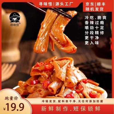 寻味怪[现做现发]冷吃香辣烧烤味带肉三角骨100g*买3袋赠2袋