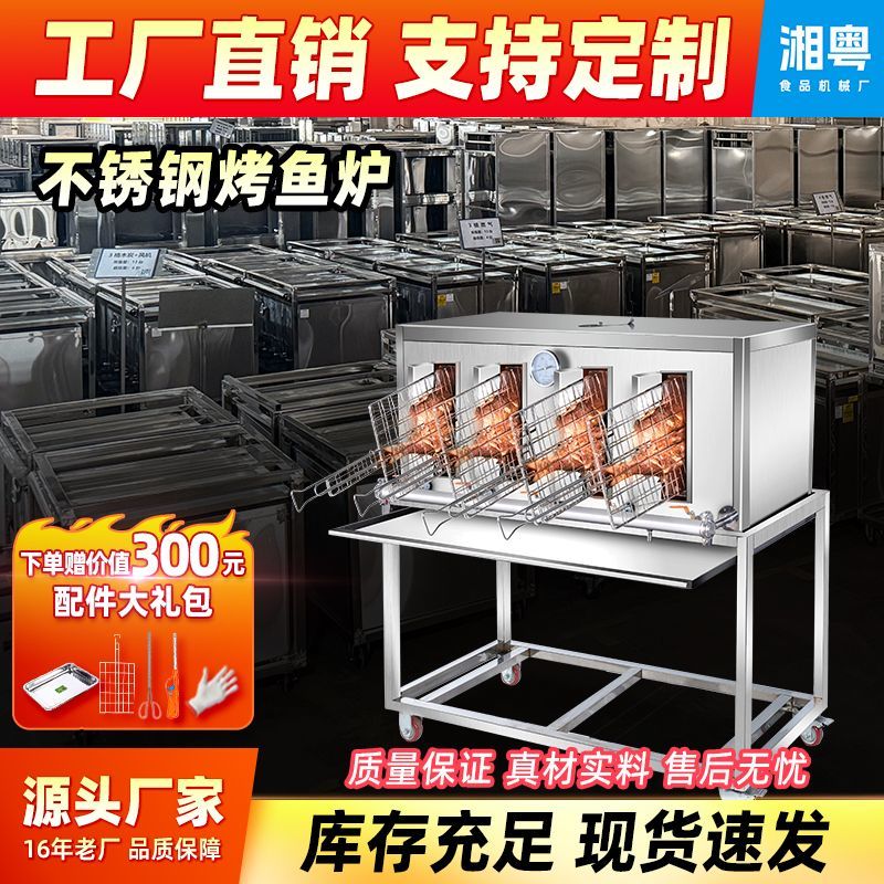 烤鱼炉商用智能电餐厅无烟木炭烤鱼机不锈钢燃气烧烤炉全自动烤箱