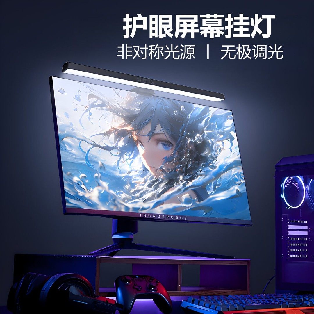 电脑屏幕挂灯显示器护眼台灯办公室学习电竞游戏电脑笔记本USB灯