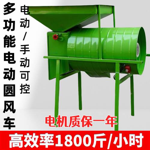 加厚特厚风车电动圆风车农用粮食扬场机筛选风选机扬谷吸风450瓦