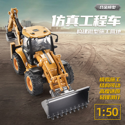 汇纳7704 1：50合金双向铲车挖机钩机工程车模型建筑玩具摆件