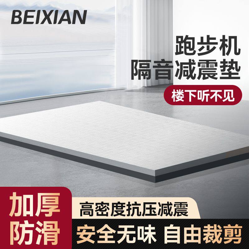 跑步机减震垫子跑步机隔音防滑地垫家用楼层健身运动室内静音垫