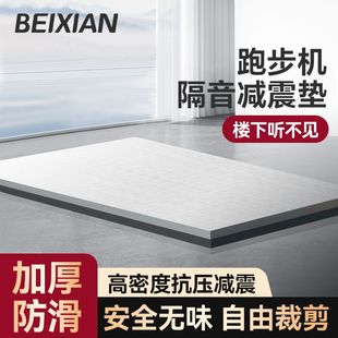跑步机减震垫子跑步机隔音防滑地垫家用楼层健身运动室内静音垫