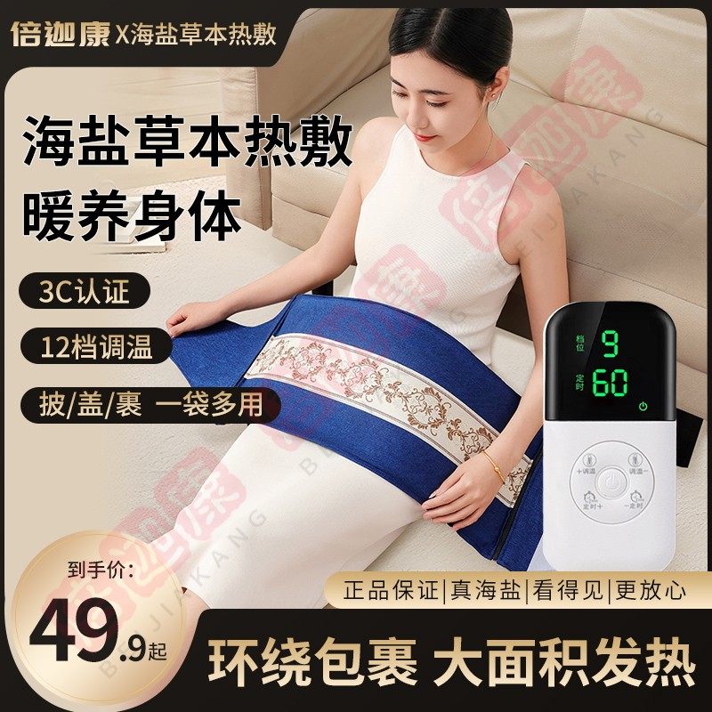 【工厂直售】盐袋海盐电热理疗粗盐热敷包艾灸艾草肩颈椎腰部带盐,个人护理/保健/按摩器材,电热敷盐包,淘宝优惠券,粉丝福利购,淘宝优惠卷