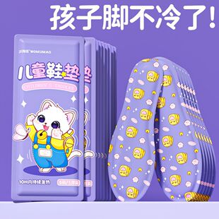 儿童发热鞋 10小时保暖贴宝宝暖足贴脚底发热 垫暖脚宝神器冬季