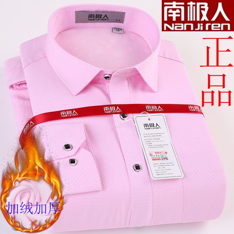 南极人冬季男士保暖衬衫加绒加厚衬衫